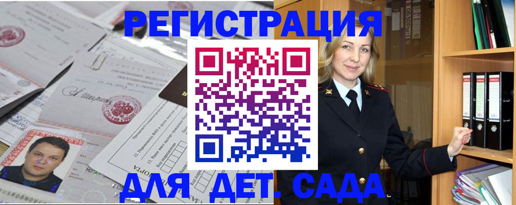 найти адрес прописки в Зеленогорске