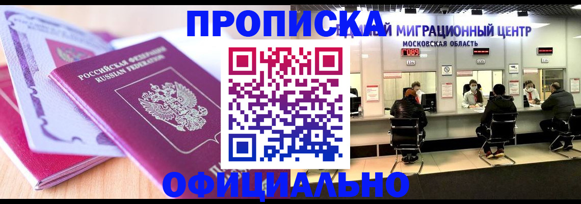 миграционный учет в Зеленогорске